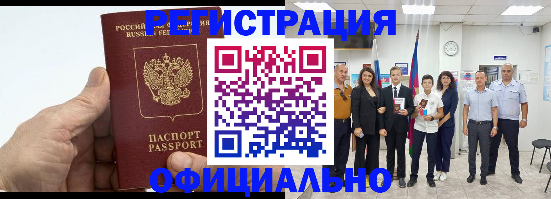 временная регистрация в квартире в Усть-Джегуте