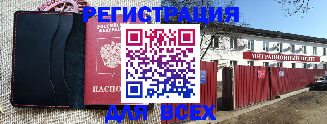 прописка паспорт в Усть-Джегуте