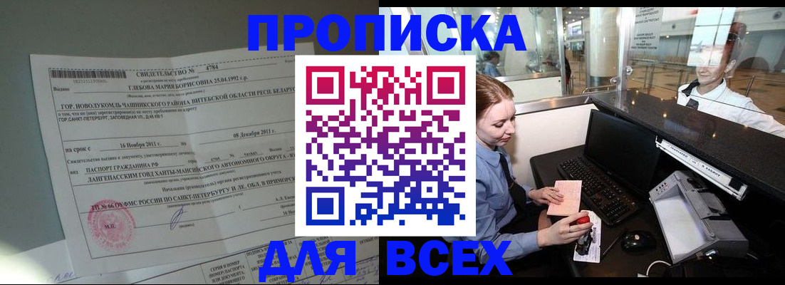 временная регистрация поиск в Усть-Джегуте