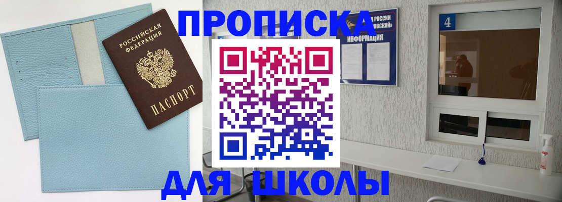 временная регистрация купить в Усть-Джегуте