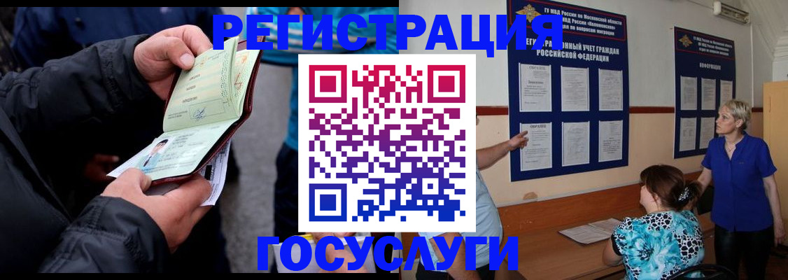 временная регистрация гарантия в Усть-Джегуте