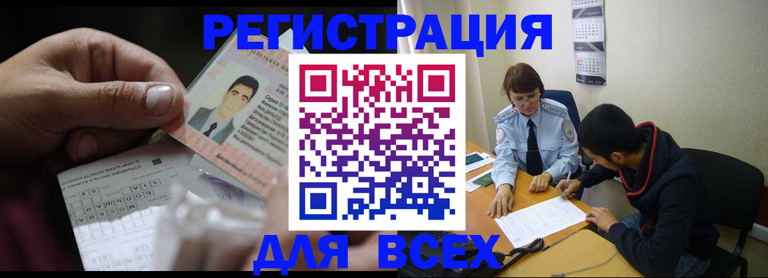 купить прописку в Усть-Джегуте