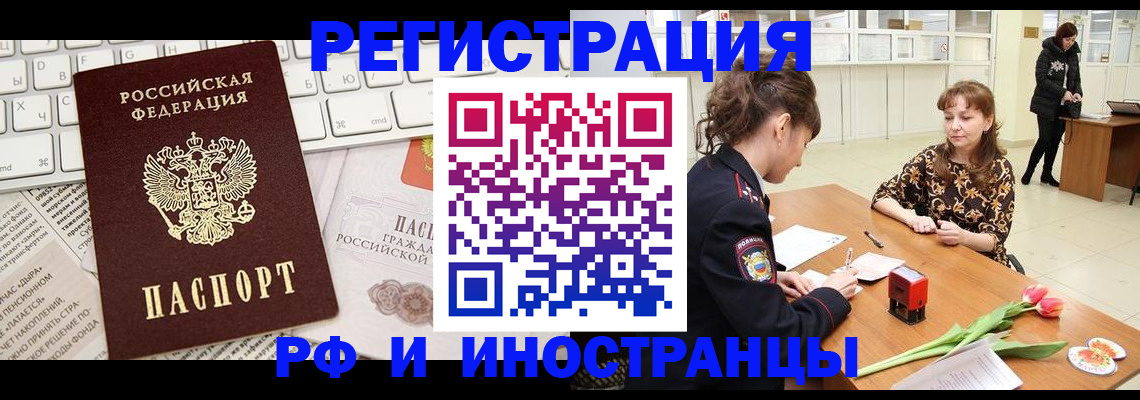 прописка в Усть-Джегуте