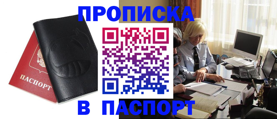 временная регистрация поиск в Усть-Джегуте