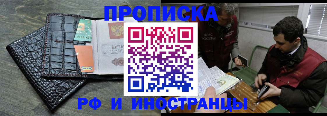 прописка паспорт в Усть-Джегуте